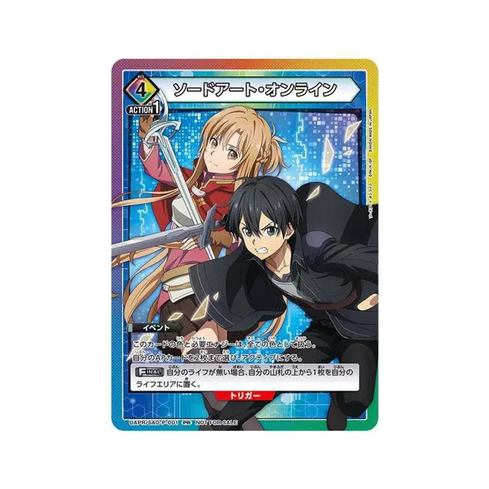 ソードアート・オンライン PR [UAPR-SAO-P-001](ユニオンアリーナ「プロモーションカード」)