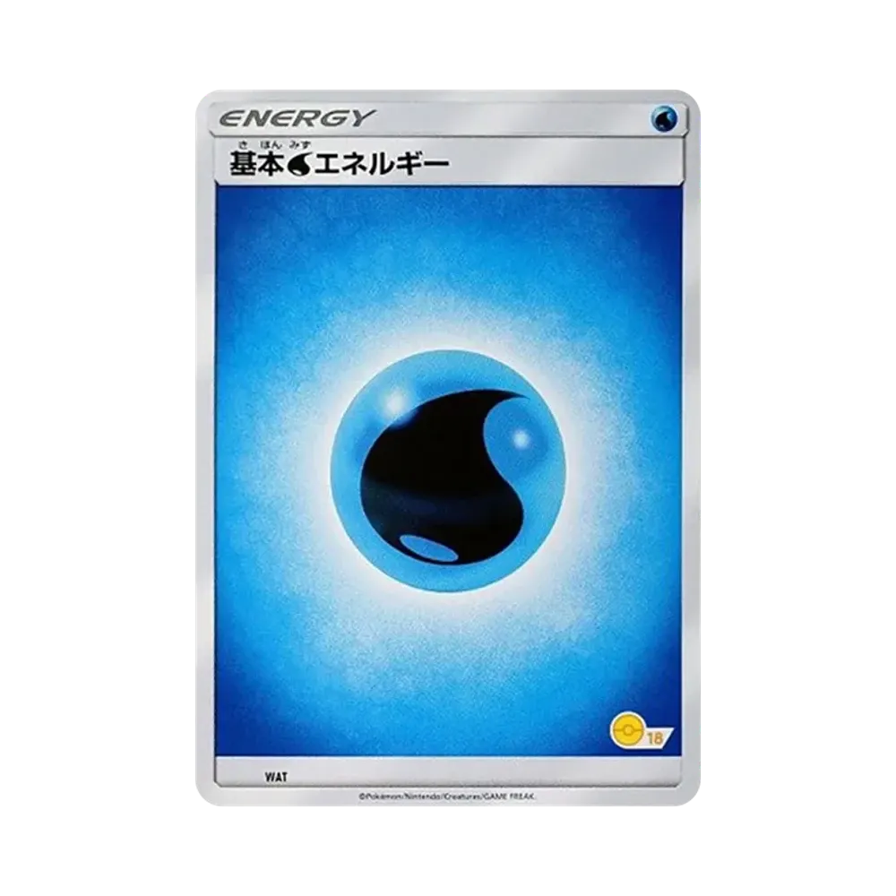基本水エネルギー [SM-P WAT](プロモーションカード「ポケモンカードゲーム教室」)
