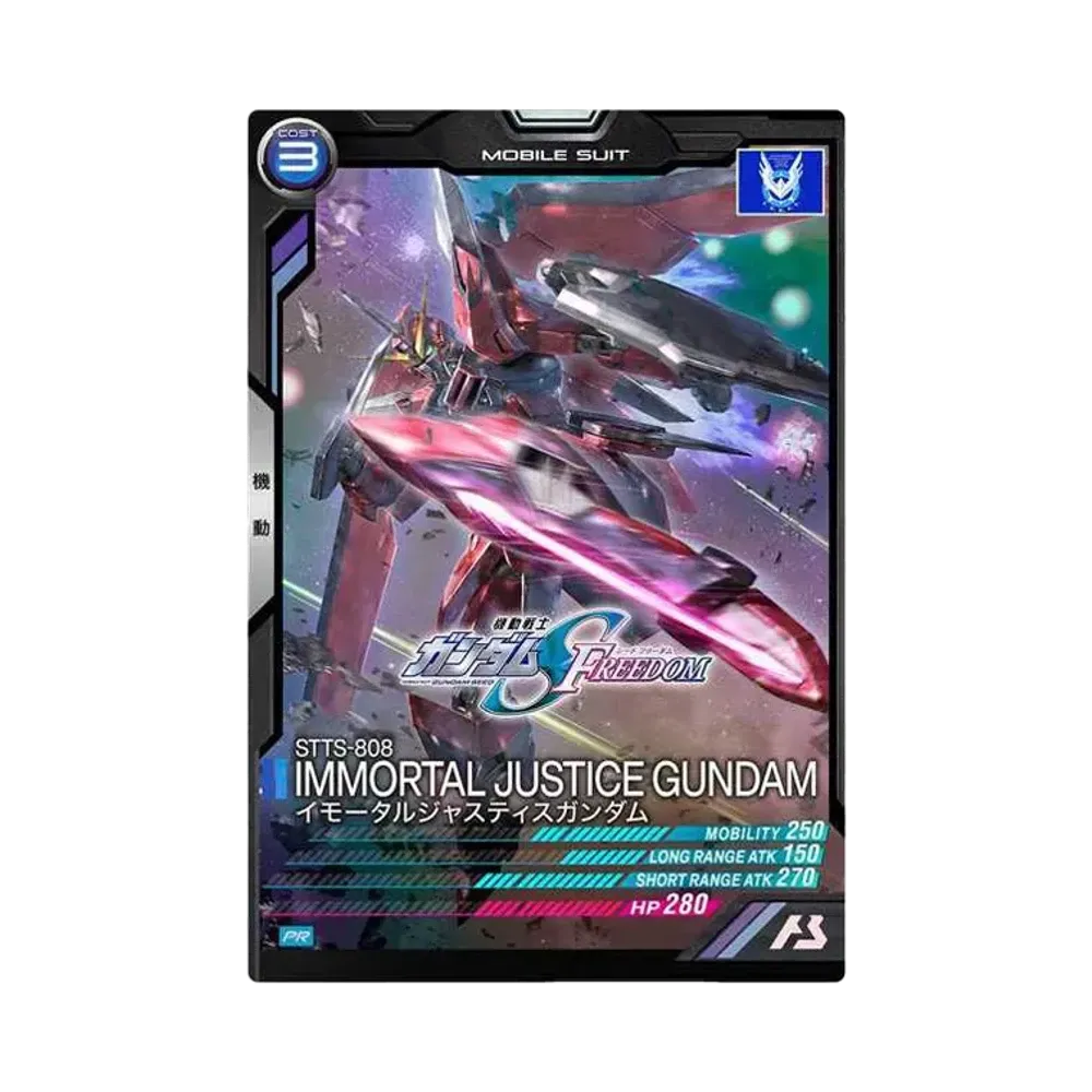 STTS-808 イモータルジャスティスガンダム PR [PR-175](機動戦士ガンダム アーセナルベース「機動戦士ガンダム SEED FREEDOM 劇場入場者プレゼント」)