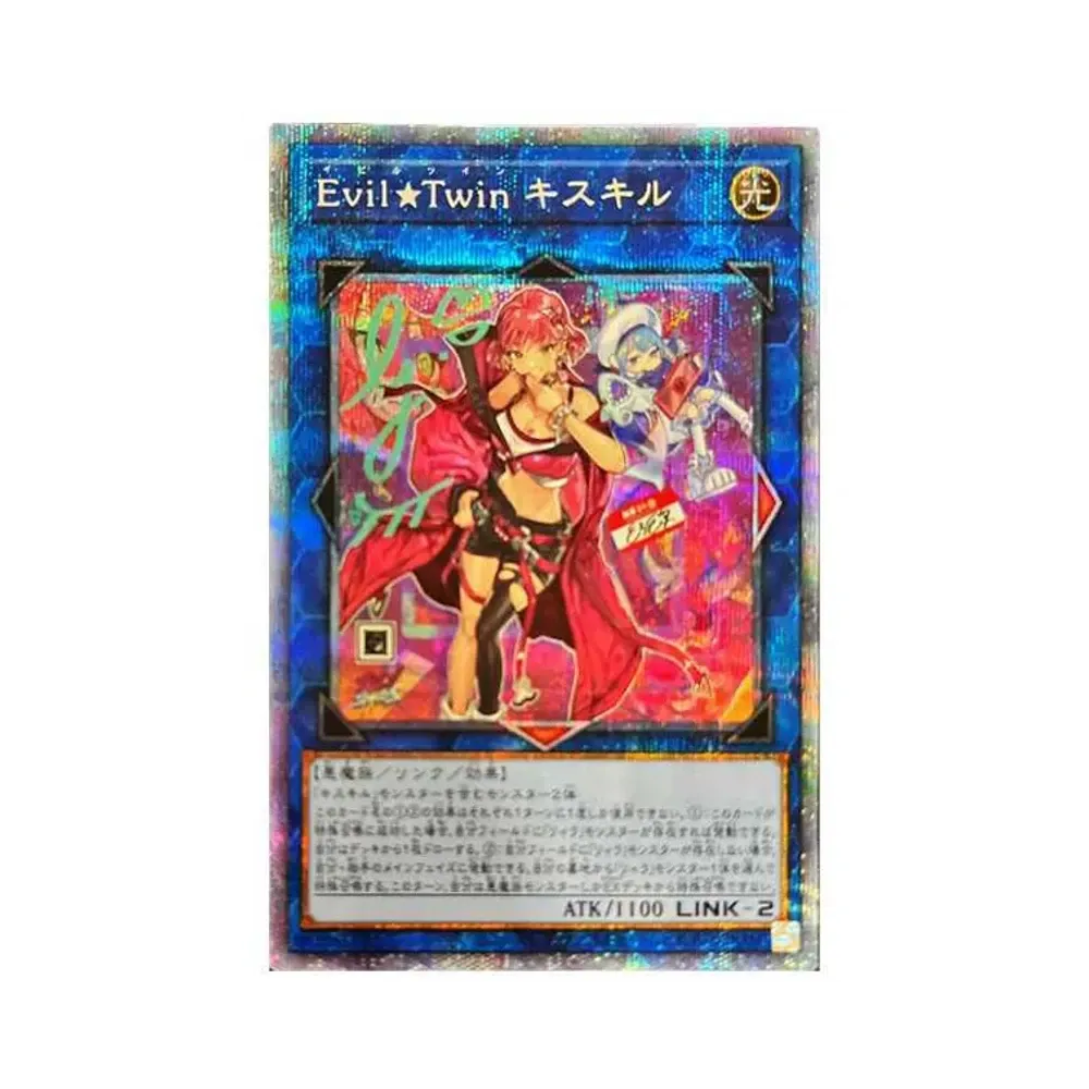 Evil☆Twinキスキル PSE[SLF1-JP079](SELECTION 5)