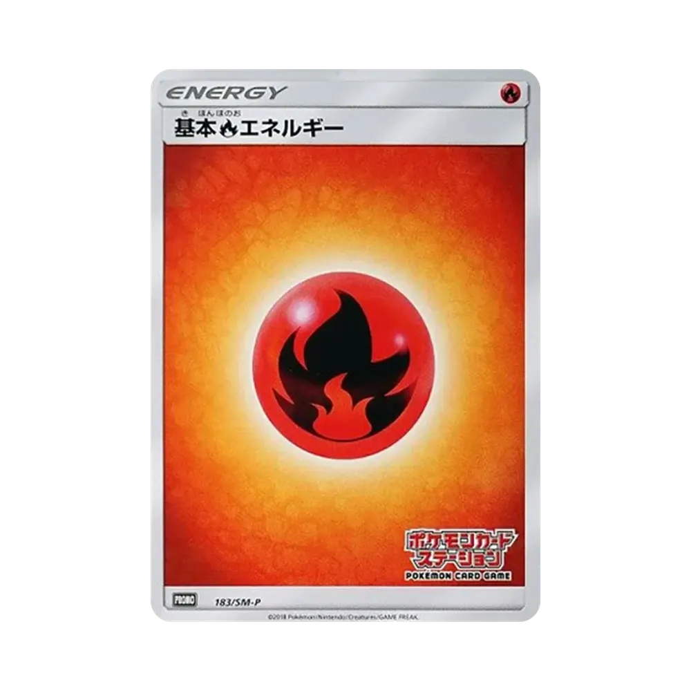 基本炎エネルギー P [SM-P 183](プロモーションカード「ポケモンカードゲーム教室」)