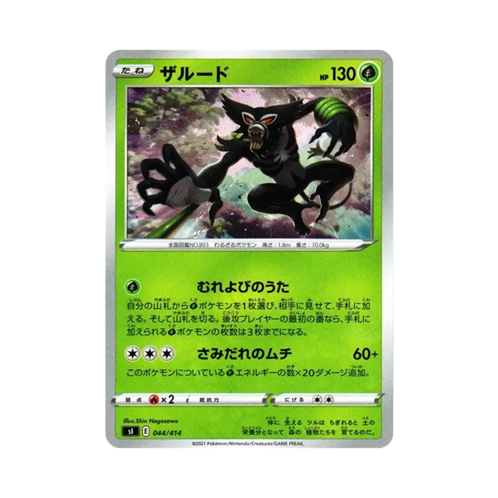 薩戮德