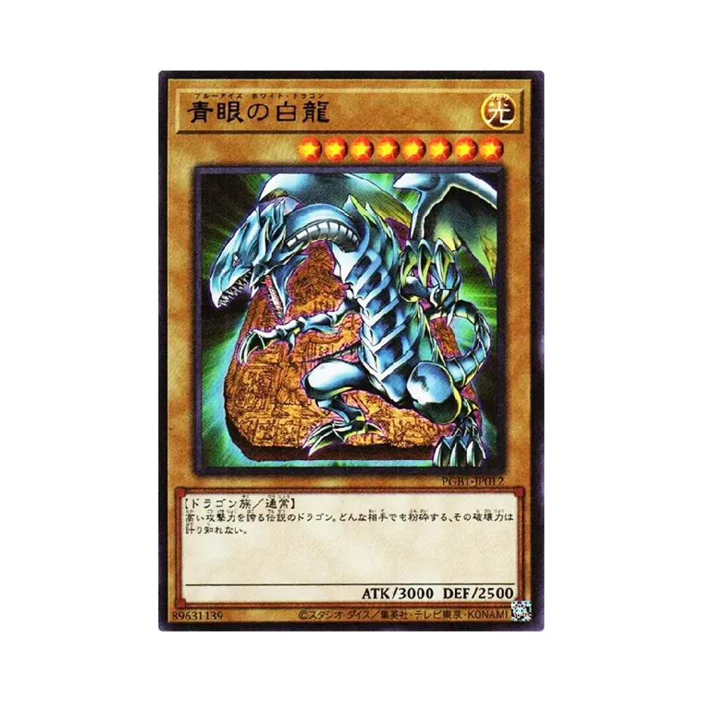 遊戯王OCG デュエルモンスターズ プリズマティックゴッドボックス通販