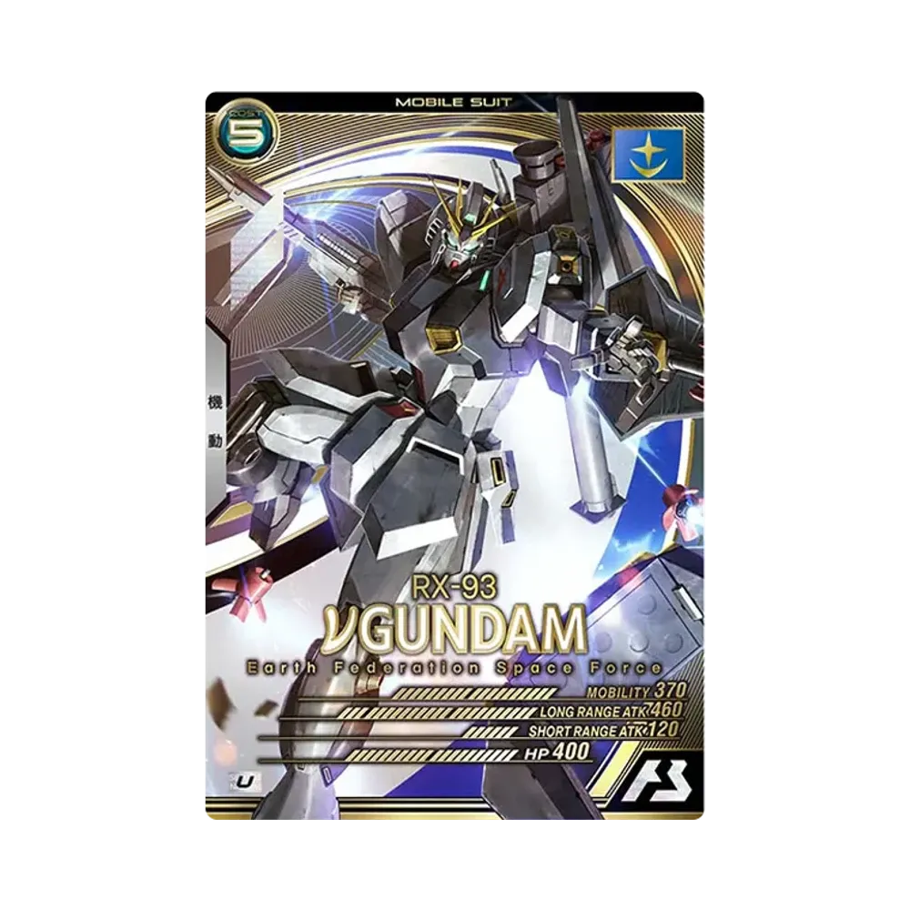 RX-93 vガンダム U [AB04-024](機動戦士ガンダム アーセナルベース「シーズン 4」)