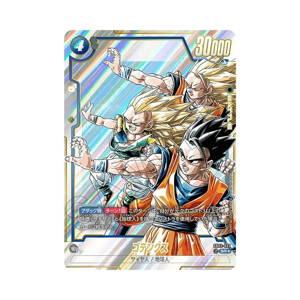 エナジーマーカー [E-79](フュージョンワールド「MANGA BOOSTER 02