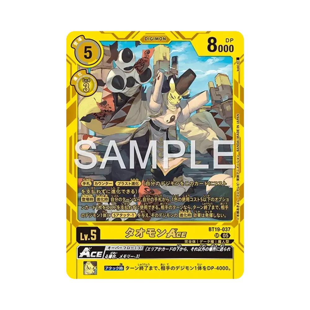 タオモンACE SR [BT19-037](アドバンスデッキ「金剛界曼荼羅」)