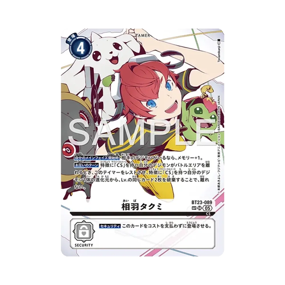 相羽タクミ SP-SR [BT23-089](ブースターパック「ハッカーズスランバー」)