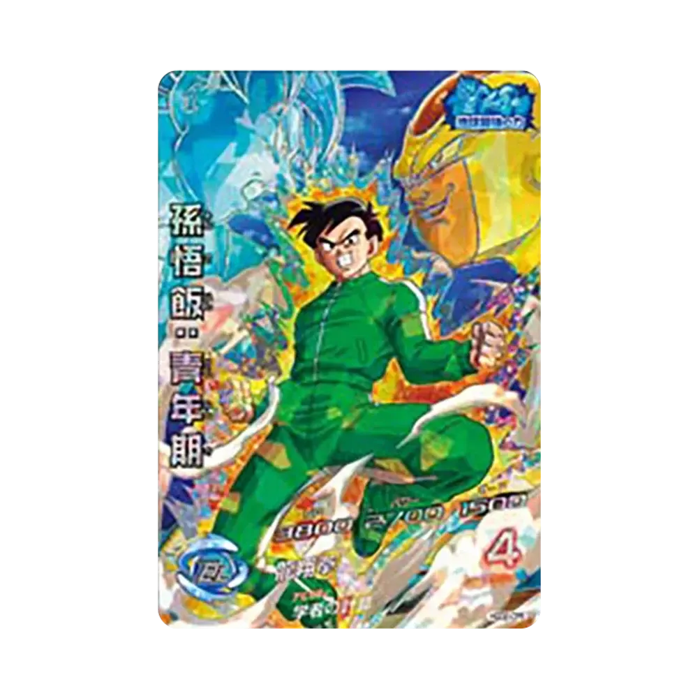 孫悟飯 :青年期 CP [HGD2-CP5](ドラゴンボールヒーローズ「ゴッドミッション 2弾」)