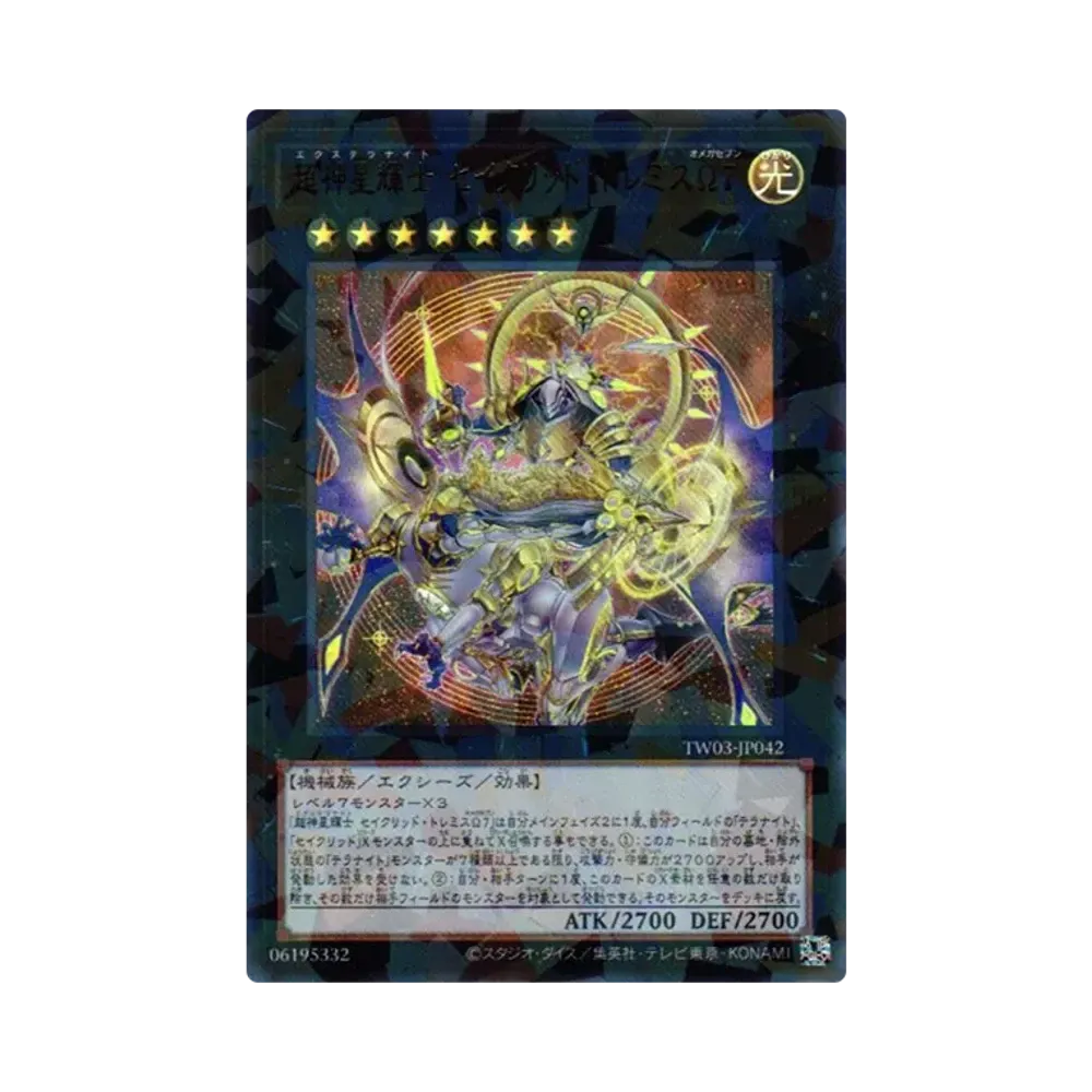 超神星輝士 セイクリッド・トレミスΩ7 URP [TW03-JP042](ターミナルワールド 3)