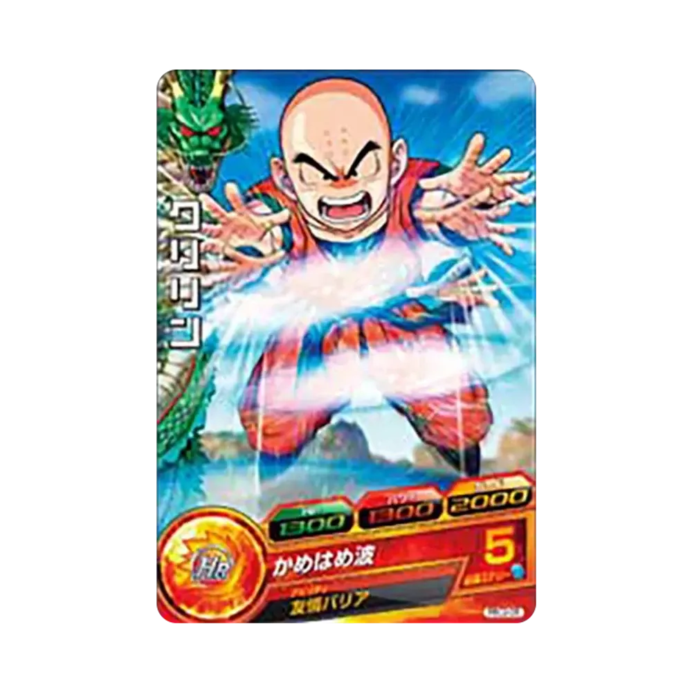 クリリン - [PBC2-05](ドラゴンボールヒーローズ「カードグミ 2」)