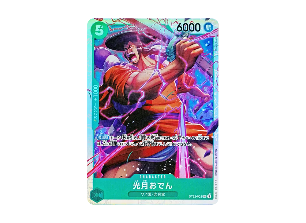 光月おでん SR [ST32-002](スタートデッキ「緑 ロロノア・ゾロ」)