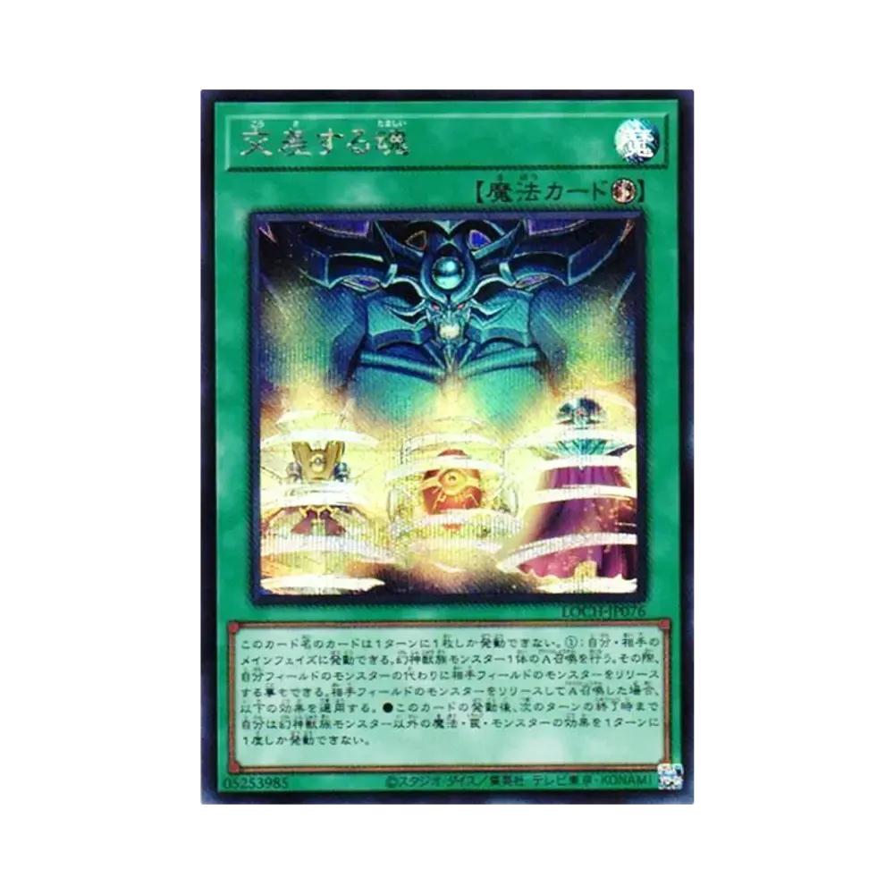 交差스루魂 SE [LOCH-JP076](리밋토오바컬렉션 자 히어로즈)