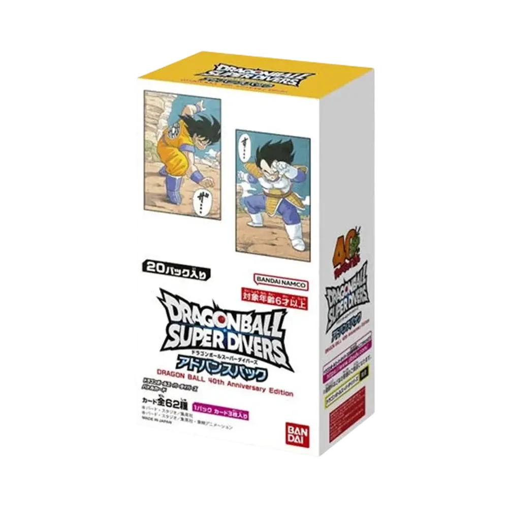 ドラゴンボールスーパーダイバーズ「ドラゴンボール 40th アニバーサリー エディション」ボックス