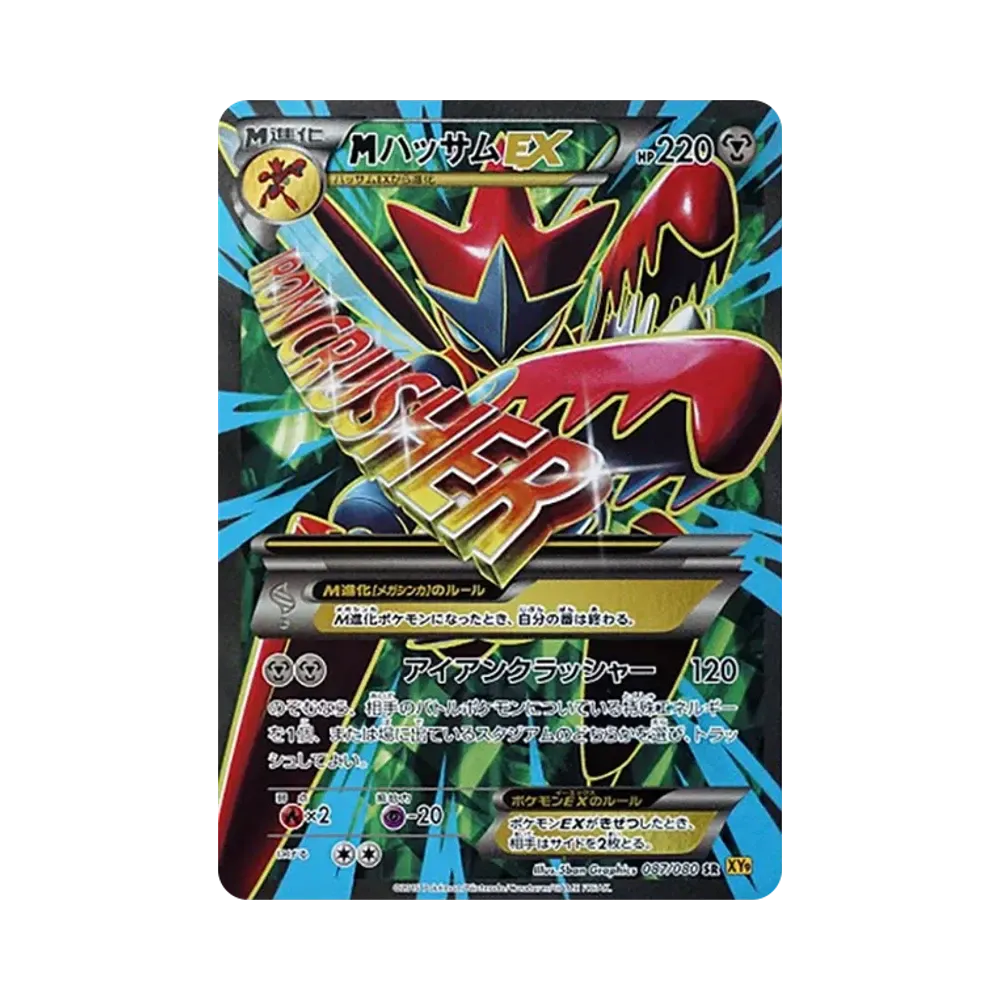 ゲッコウガBREAK RR [XY9 030/080](拡張パック「破天の怒り」)通販