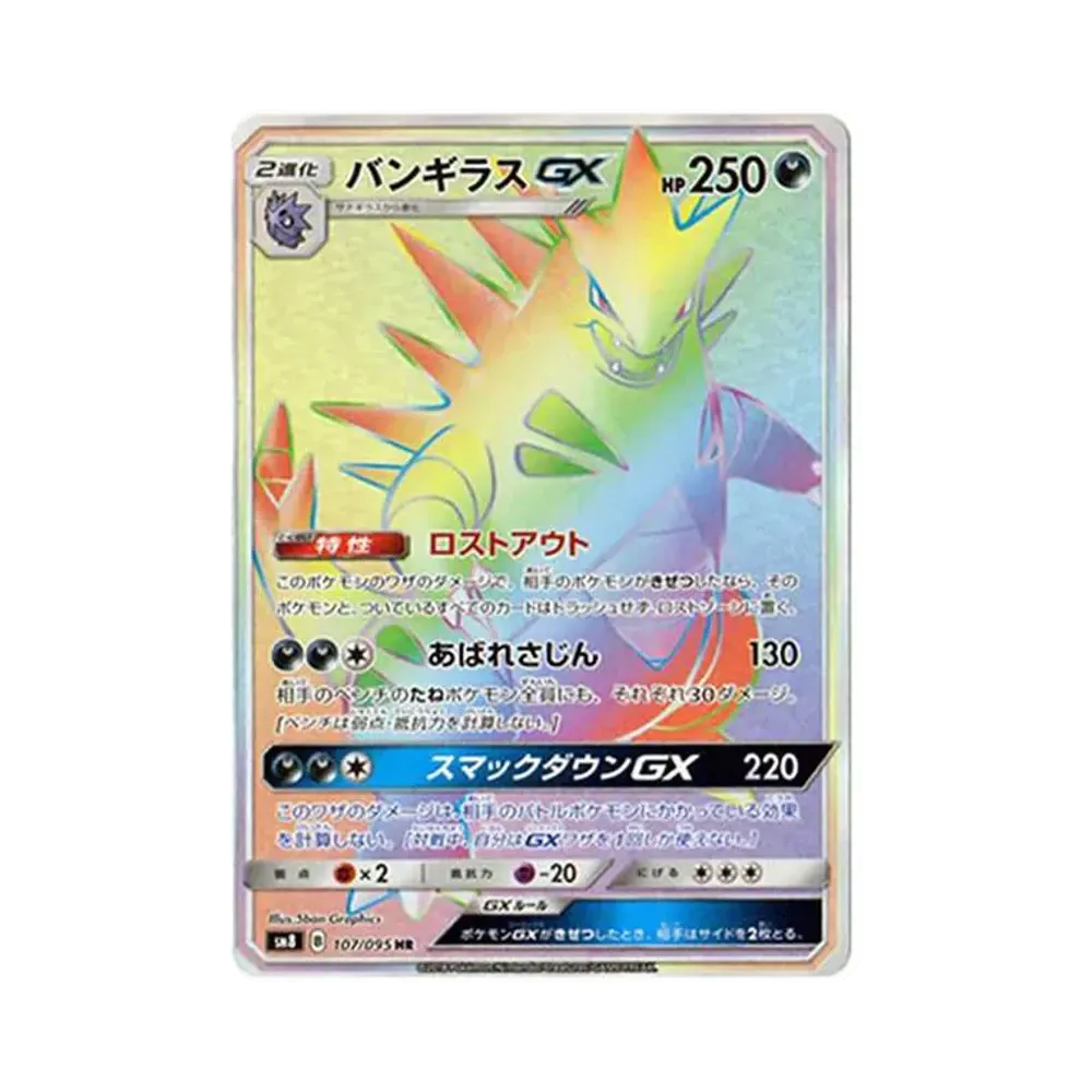 ポケモンカードゲーム サン&ムーン 拡張パック 超爆インパクト