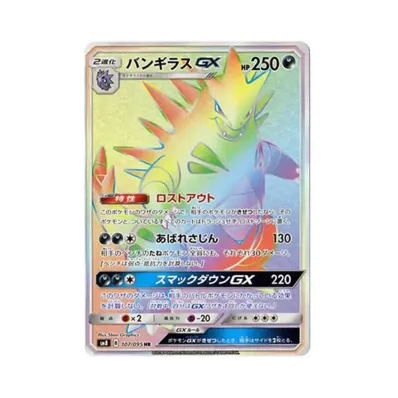 ポケモンカードゲーム サン&ムーン 拡張パック「超爆インパクト ポケモンカードゲーム サン&ムーン 拡張パック「超爆インパクト