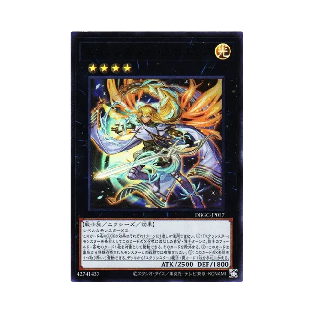 遊戯王OCG デュエルモンスターズ デッキビルドパック グランド