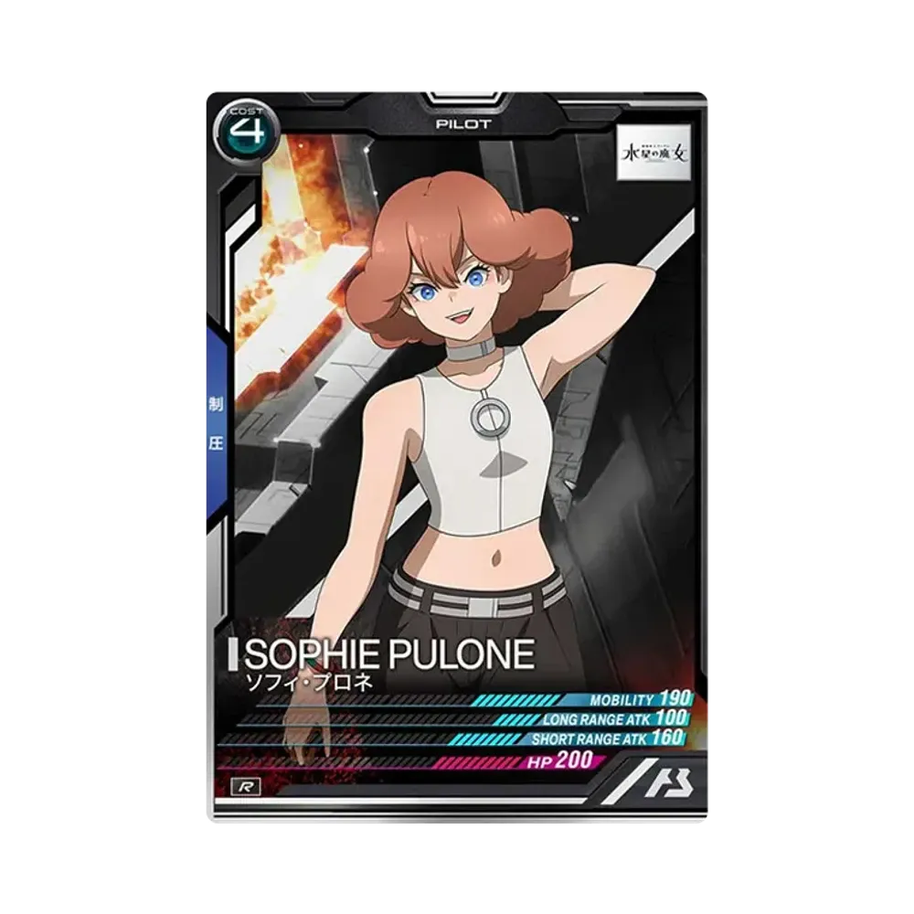 ソフィ・プロネ R [LX02-114](機動戦士ガンダム アーセナルベース「リンクステージ シーズン 2」)
