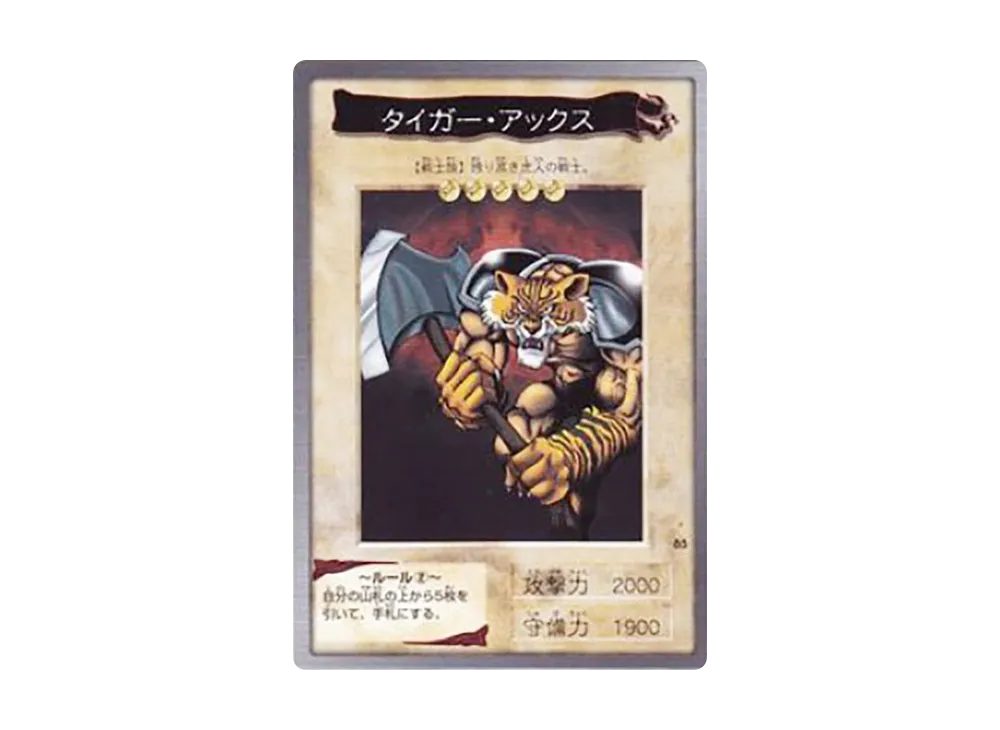 タイガー・アックス N [No.85](バンダイ版 遊戯王カード)