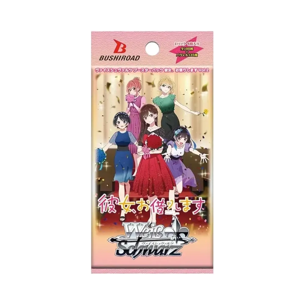 ヴァイスシュヴァルツ ブースターパック「彼女、お借りします Vol.2」パック