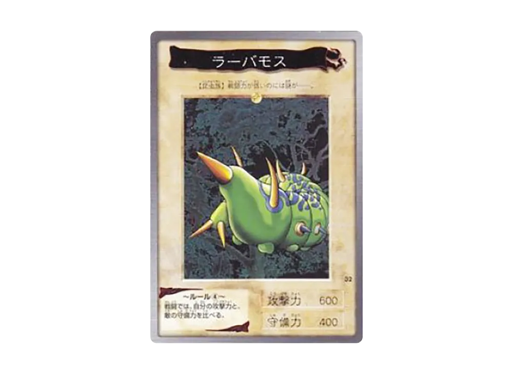 ラーバモス N [No.32](バンダイ版 遊戯王カード)