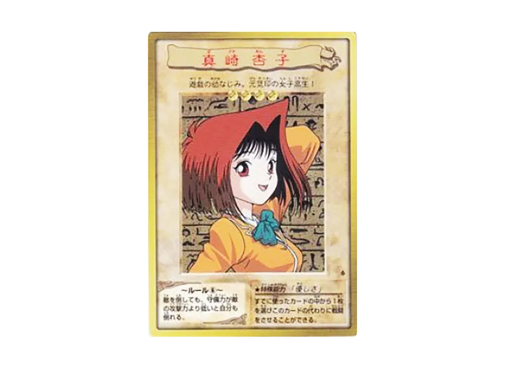 野坂ミホ CC [No.7](バンダイ版 遊戯王カード)の新品/中古フリマ(通販