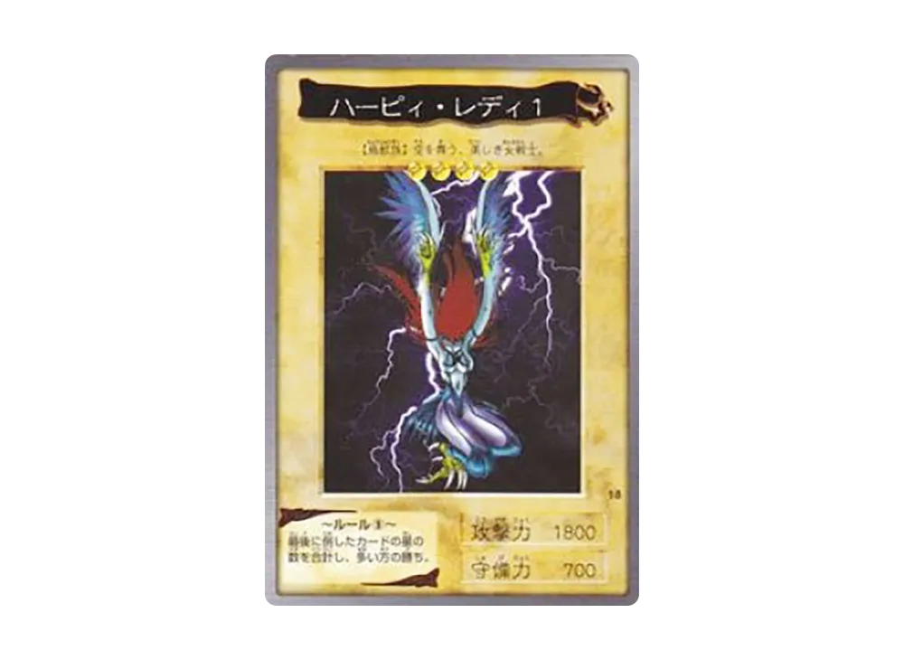 ハーピィ・レディ1 N [No.18](バンダイ版 遊戯王カード)