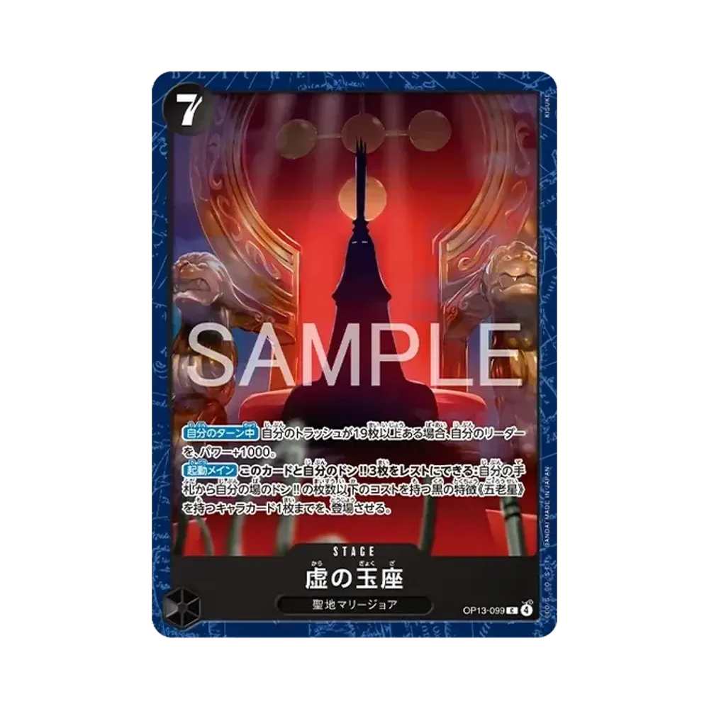 ワンピースカードゲーム ベースショップ リミテッドプレイマットvol.2