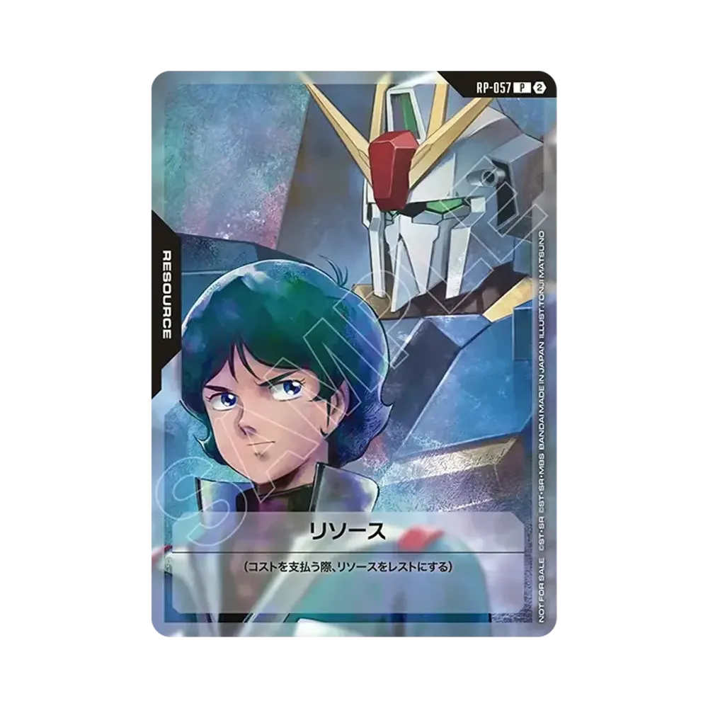 リソース P [RP-057](プロモーションカードパック「1st アニバーサリー リソースカードパック」)