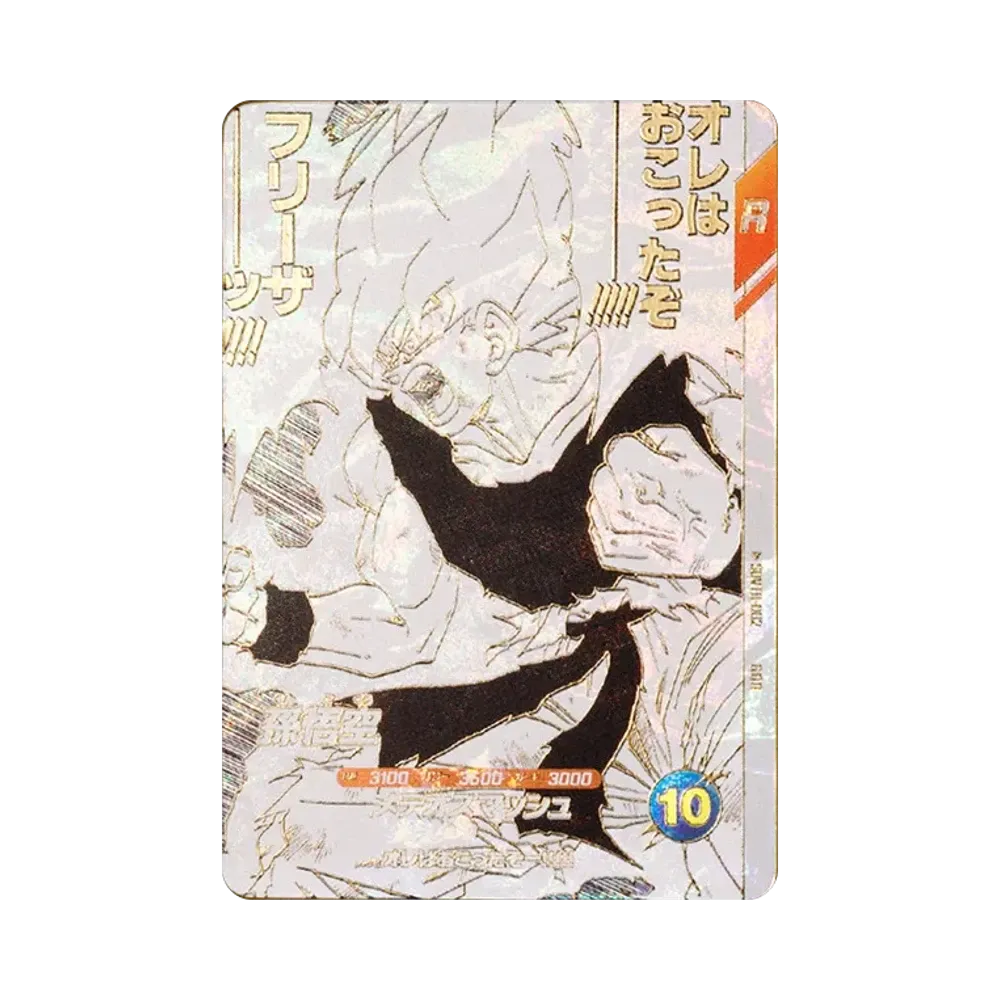 孫悟空 GDR [SDVTB-002](ドラゴンボールスーパーダイバーズ「9ポケットバインダーセット ドラゴンボール 40th アニバーサリー エディション」)