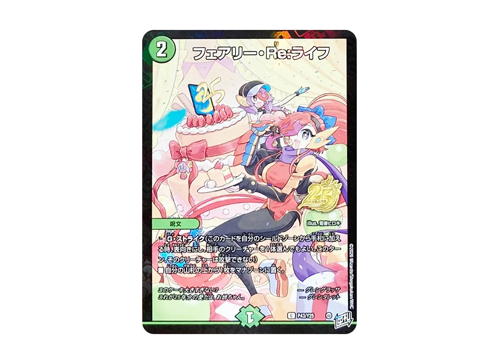 デュエルマスターズ TCG 月刊コロコロコミック2026年6月号付録「週コロ