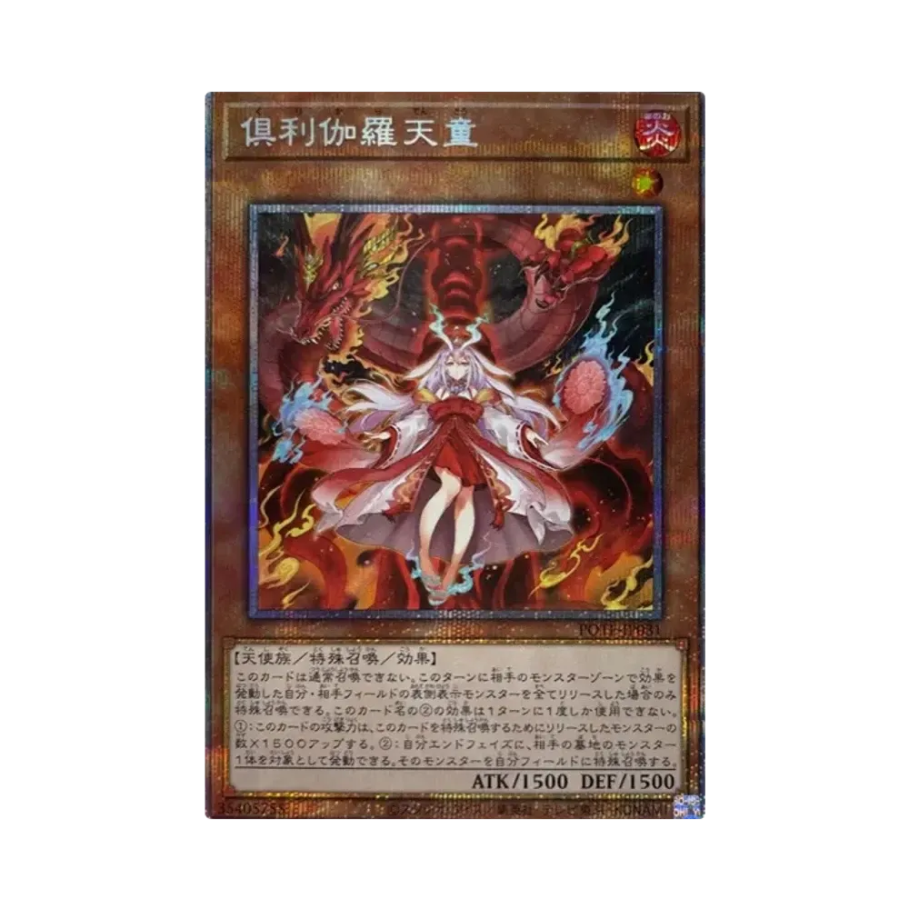 Kurikara Avatar of the Immovable PSE[POTE-JP031](Power Of The Elements)