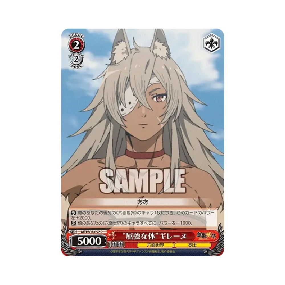 屈強な体
