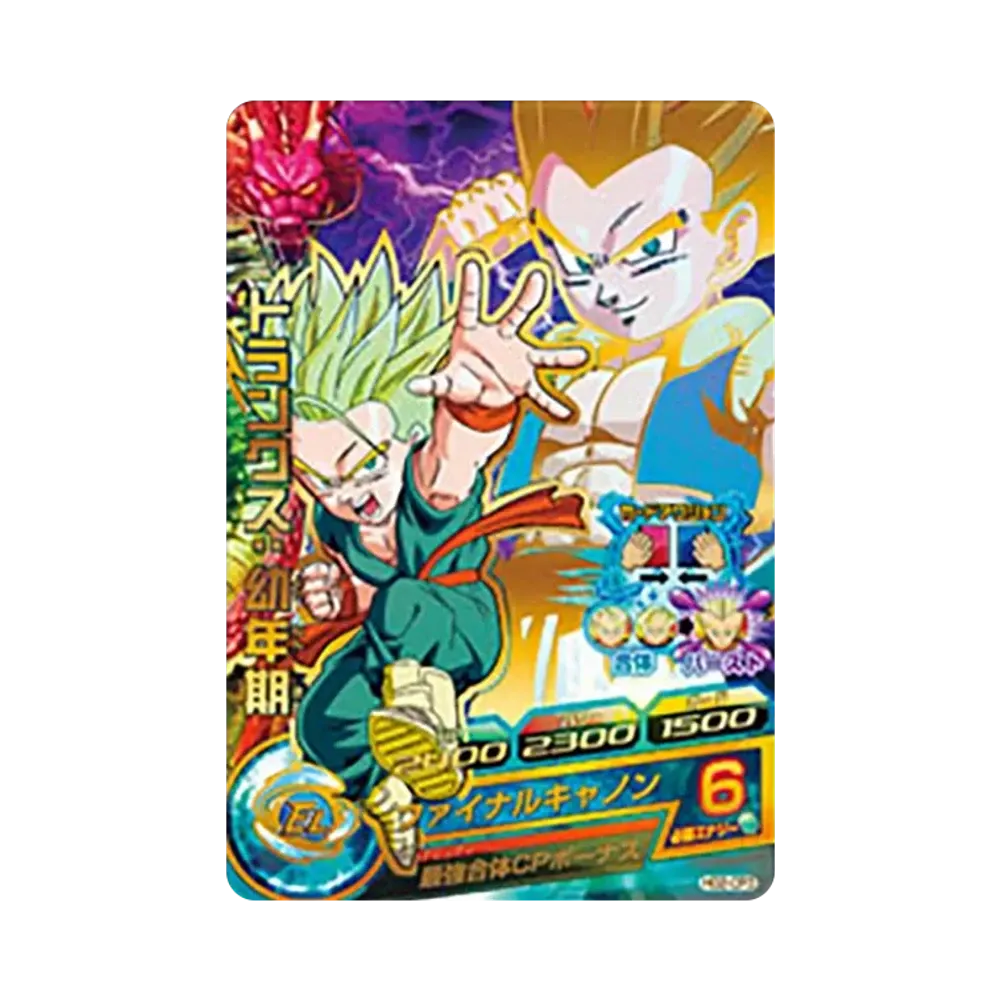 トランクス :幼年期 CP [HG2-CP3](ドラゴンボールヒーローズ「ギャラクシーミッション 2弾」)