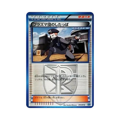 ポケモンカードゲーム ブラック&ホワイト「プラズマ団バトルギフト ポケモンカードゲーム ブラック&ホワイト「プラズマ団バトルギフト