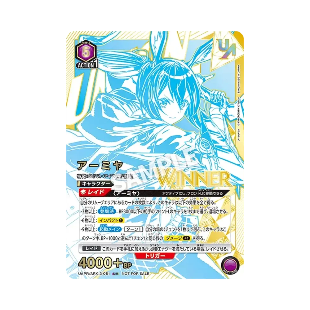 アーミヤ :Winner UR [UAPR-ARK-2-051](プロモーションカード