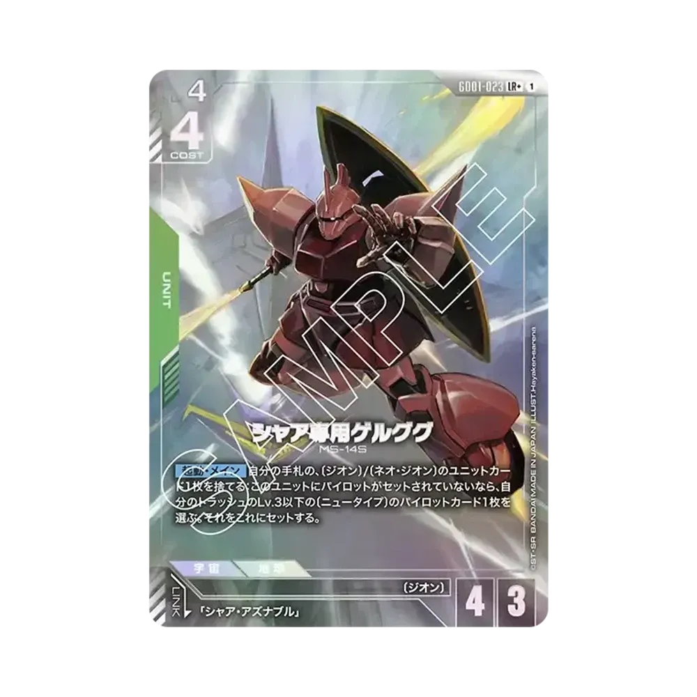Char's Gelgoog LR+ [GD01-023](Booster Packs "Newtype Rising")