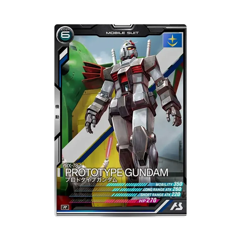 RX-78-1 プロトタイプガンダム R [AB03-011](機動戦士ガンダム アーセナルベース「シーズン 3」)