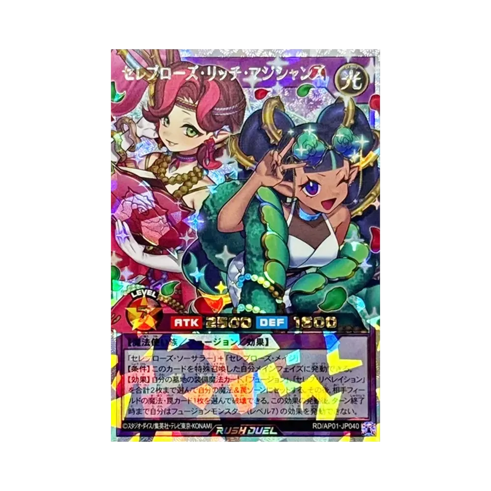 セレブローズリッチマジシャンズ ORR [RD/AP01-JP040](デビルズセレモニー)