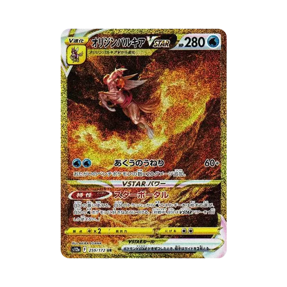 ポケモンカードゲーム ソード&シールド ハイクラスパック VSTAR ポケモンカードゲーム ソード&シールド ハイクラスパック VSTAR