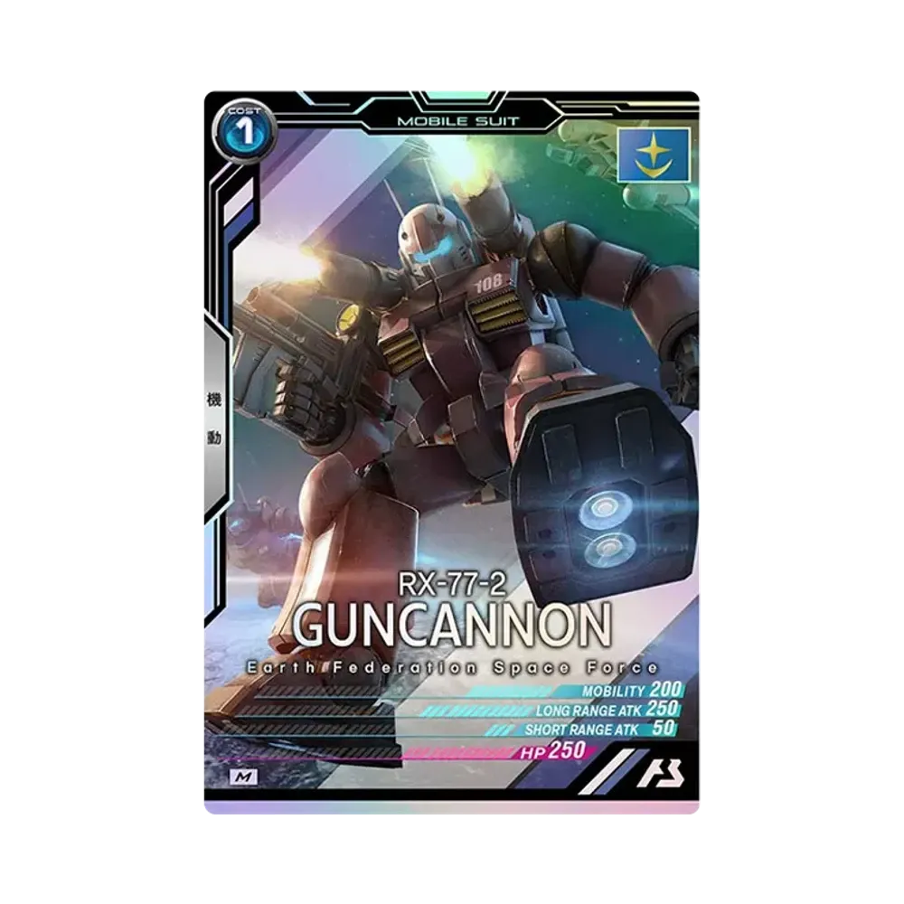 RX-77-2 ガンキャノン M [UT01-003](機動戦士ガンダム アーセナルベース「ユナイトライブ シーズン 1」)