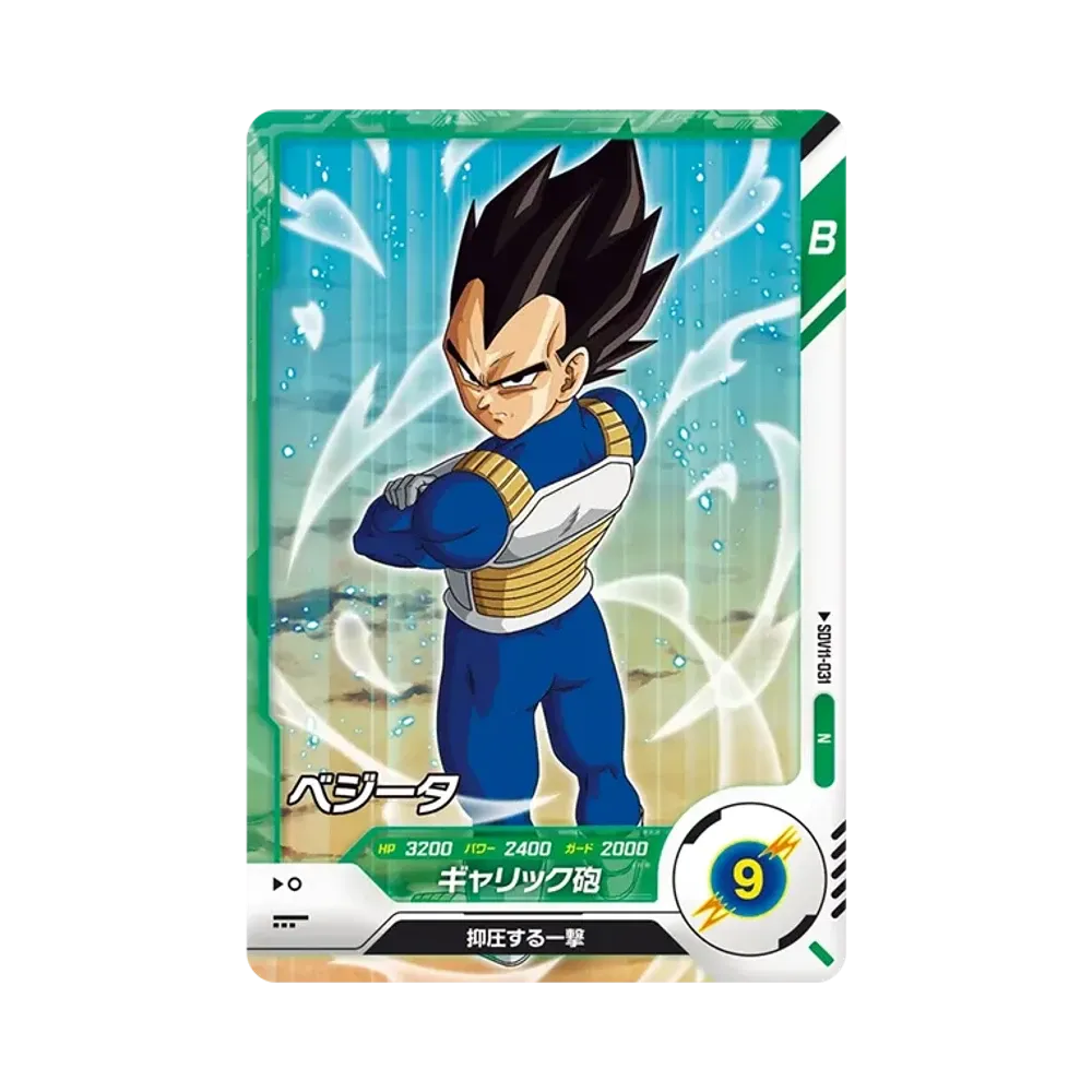 ベジータ N [SDV11-031](ドラゴンボールスーパーダイバーズ「11弾 超越