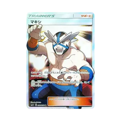 ポケモンカードゲーム サン&ムーン 強化拡張パック ウルトラフォース ポケモンカードゲーム サン&ムーン 強化拡張パック ウルトラフォース