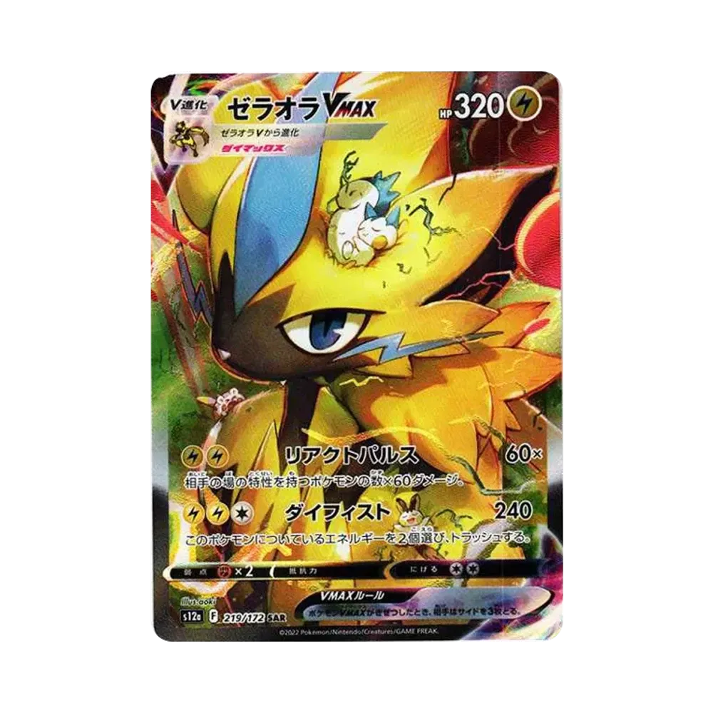 ミミッキュ U[S11 050/100](拡張パック「ロストアビス」)通販・買取