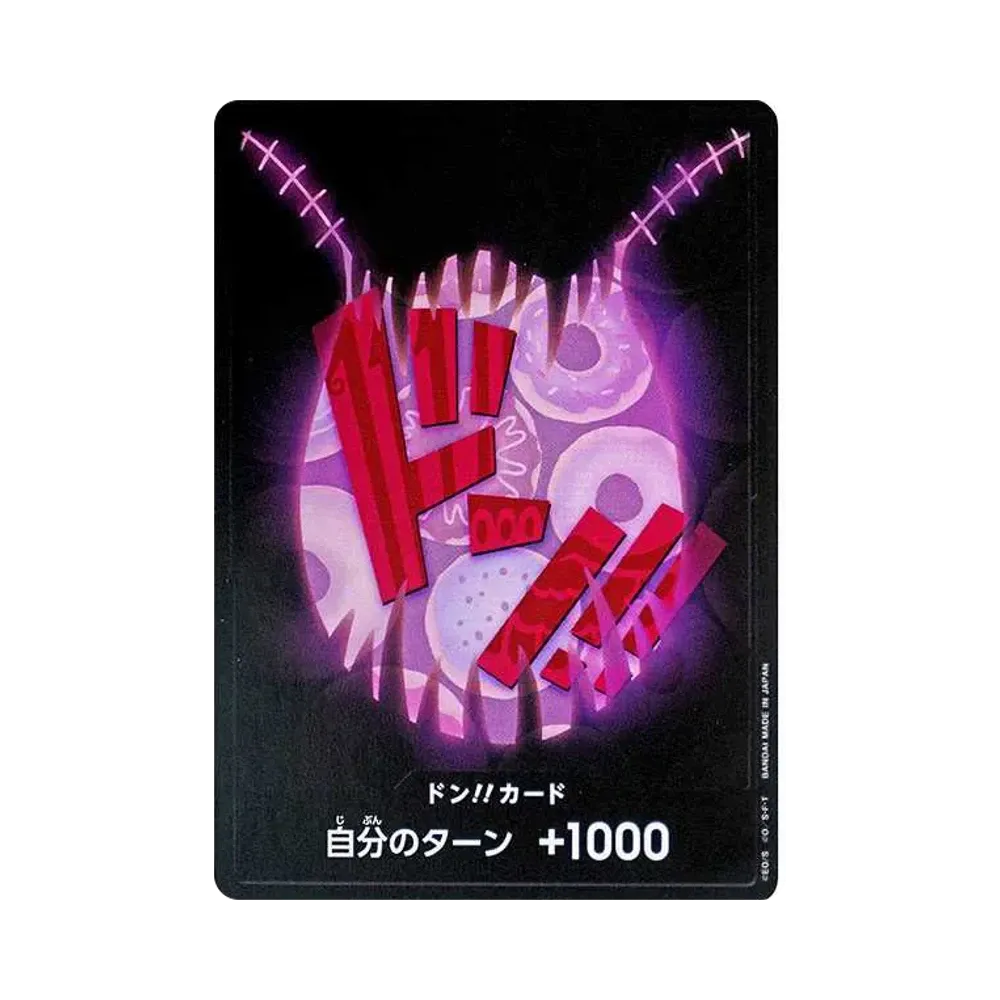 ドン!!カード : シャーロット・カタクリ (プレミアムブースター「ONE PIECE CARD THE BEST」)