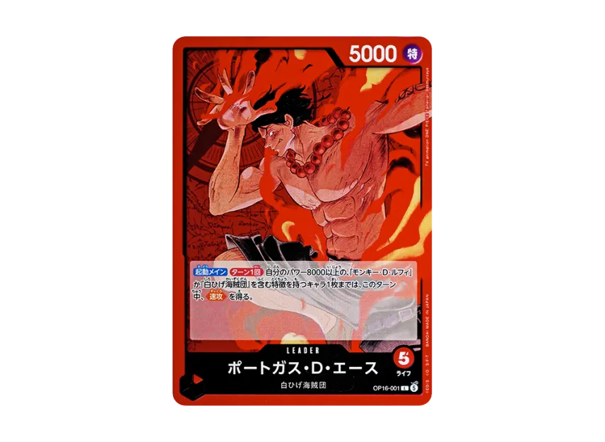 美品 エース リーダーパラレル OP16-001 決戦の刻 パラレル 美品 エース リーダーパラレル OP16-001 決戦の刻 パラレル