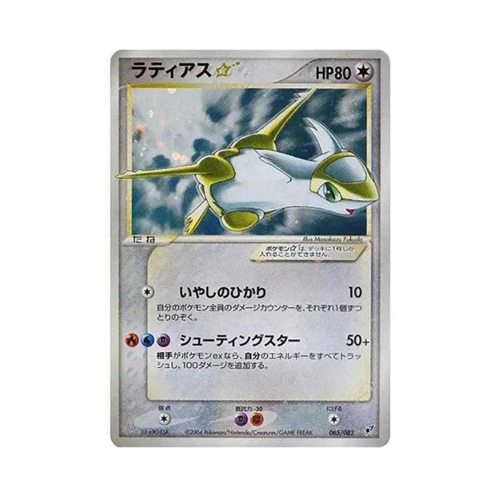 ミミッキュ ムンク展: プロモ[SM-P 289](プロモーションカード「SM-P