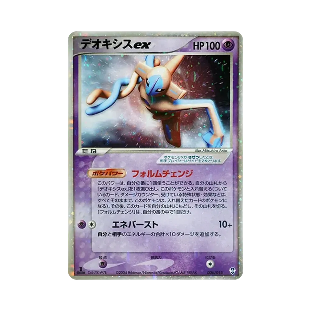リザードン R: 1ED[Pt4 017/090](拡張パック「アルセウス光臨」)通販