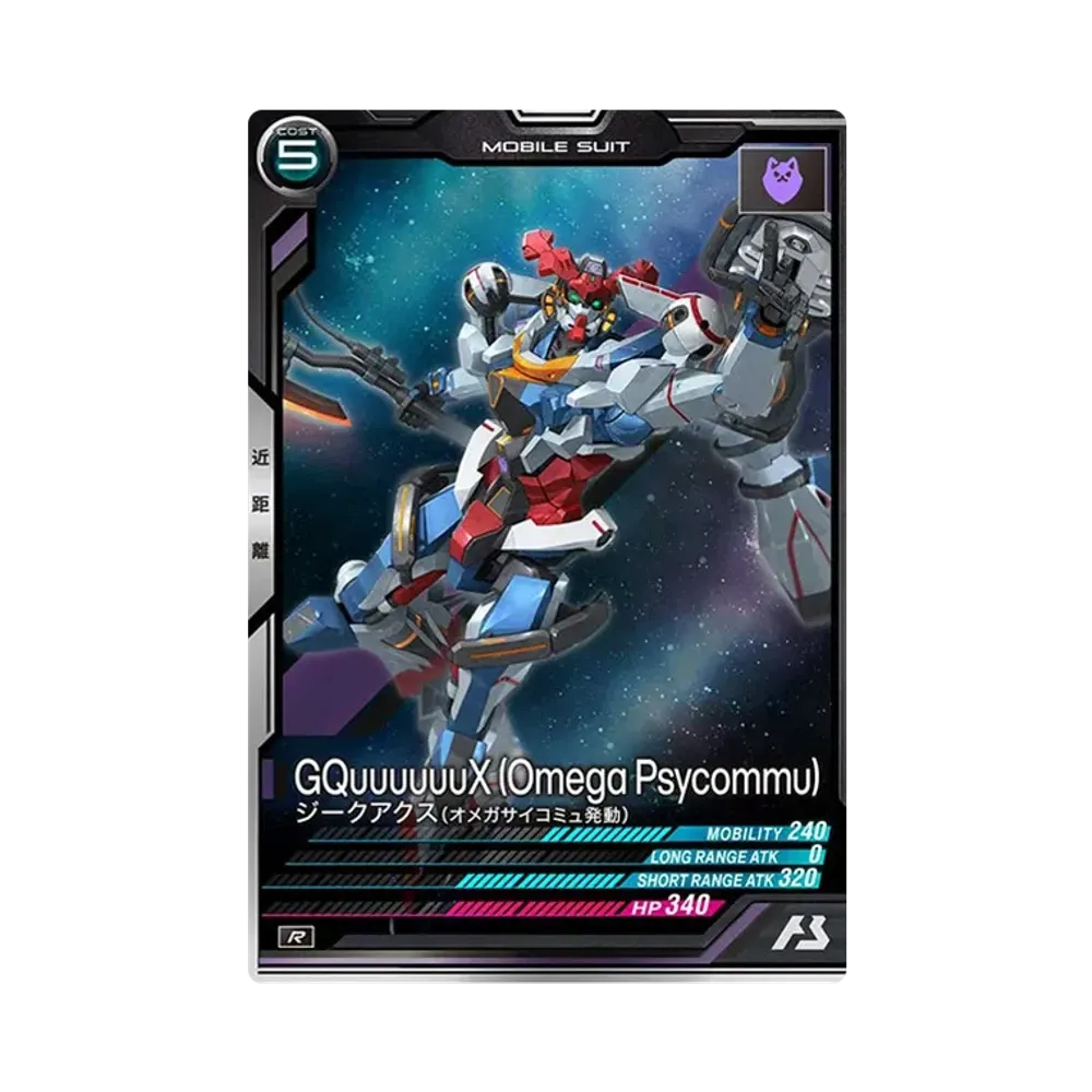 ジークアクス (オメガサイコミュ発動) R [FQ01-029](機動戦士ガンダム アーセナルベース「フォースクワッド シーズン:01」)