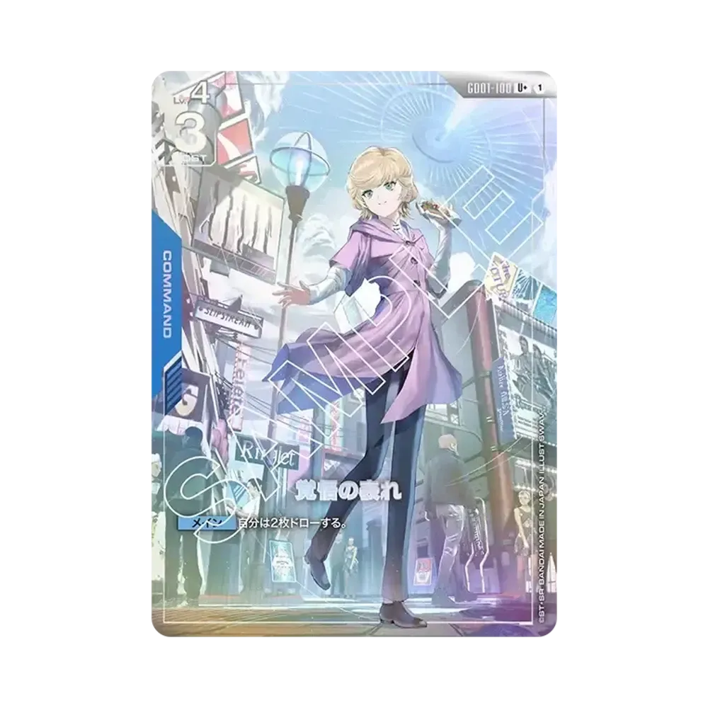 A sign of determination U+ [GD01-100](Booster Packs "Newtype Rising")